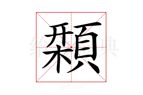 𩔛