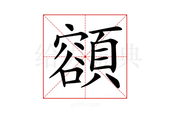 𩔜