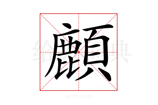 𩔴
