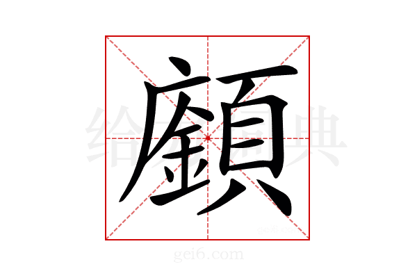 𩕅