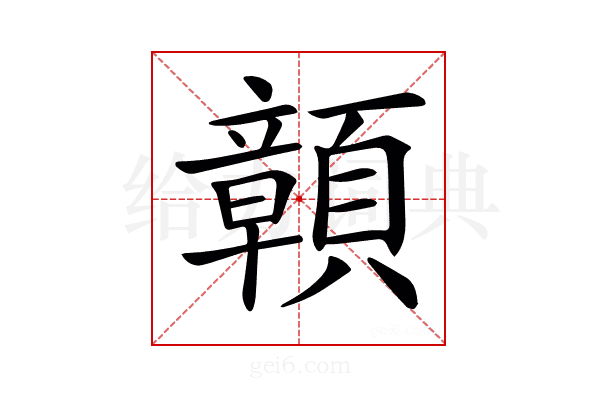𩕆