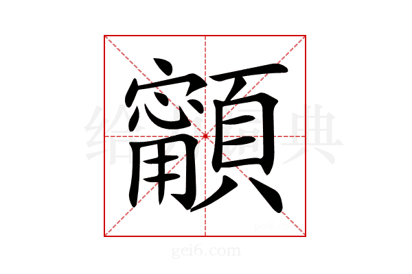 𩕋