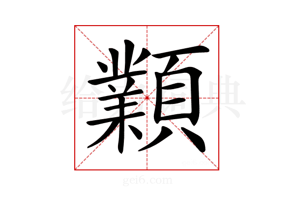 𩕟