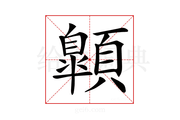 𩕍