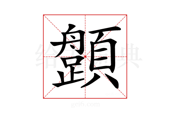 𩕎