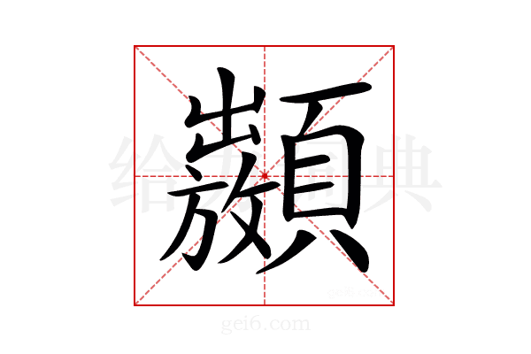 𩕣