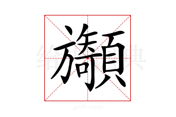 𩕲