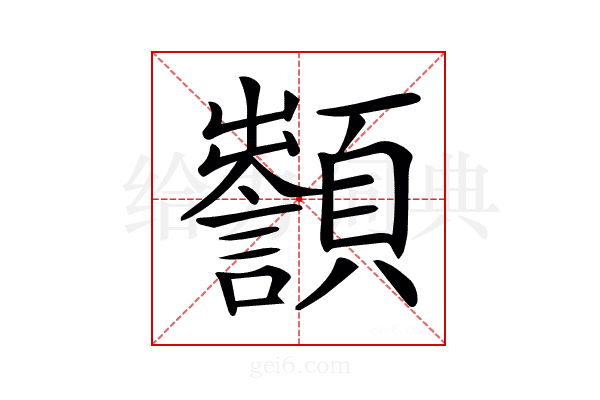 𩕵