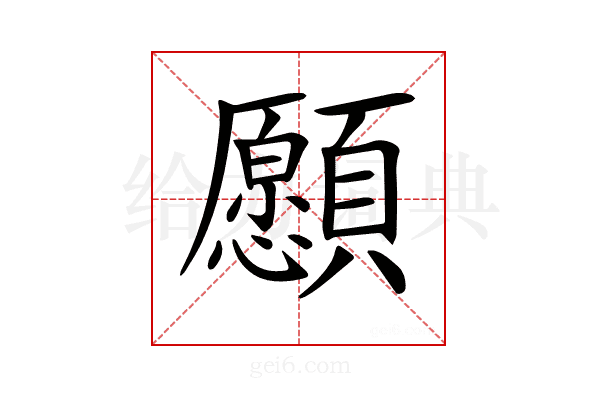 𩕮