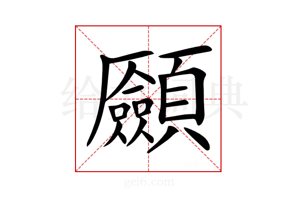 𩖄
