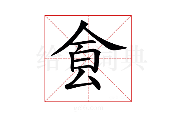 𩚀