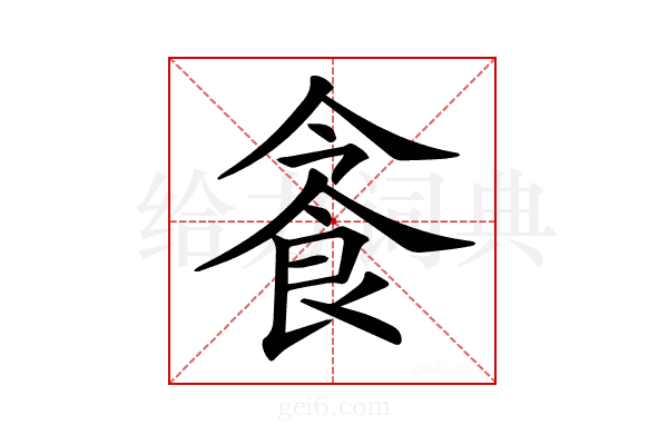 𩚜
