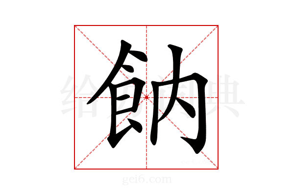 𩚛