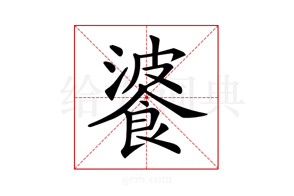 𩜥