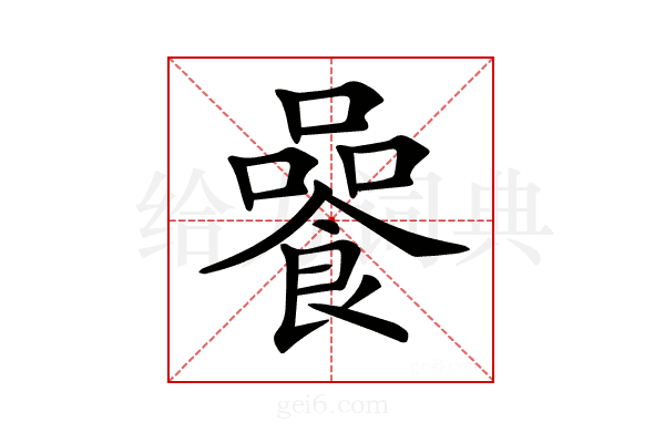 𩜻