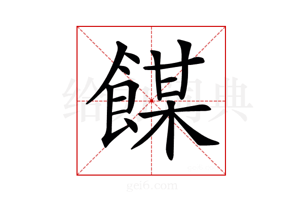 𩝇