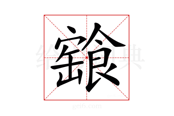 𩝓