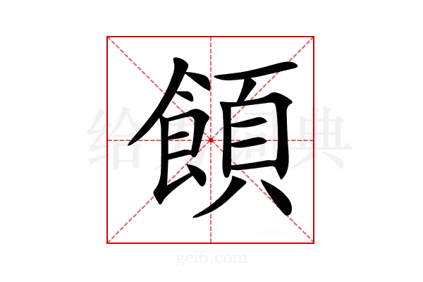 𩝗