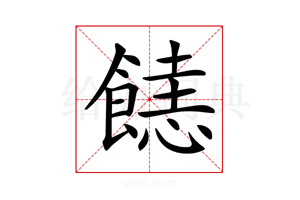 𩝤
