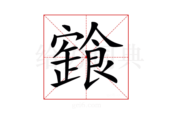 𩝩