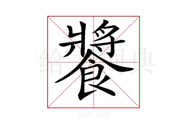 𩝫
