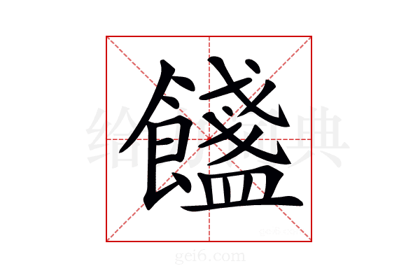 𩟏