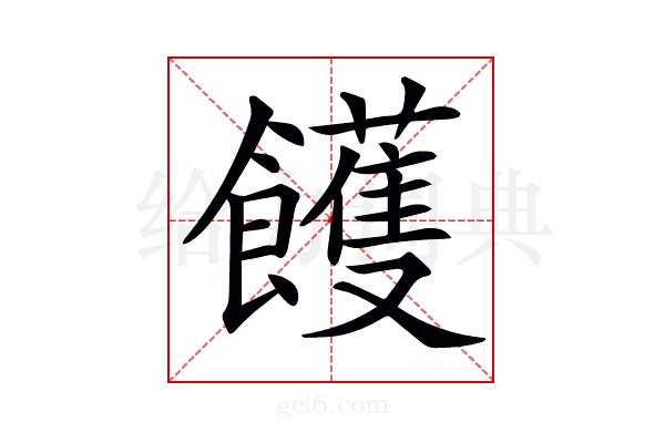 𩟓