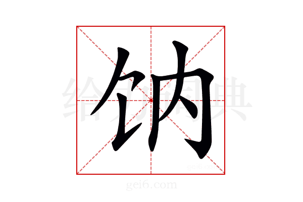 𩟿