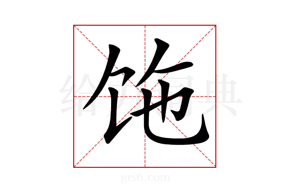 𩠂