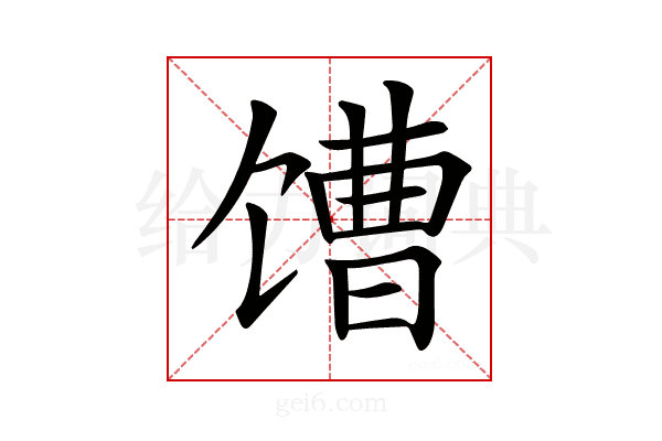 𩠎