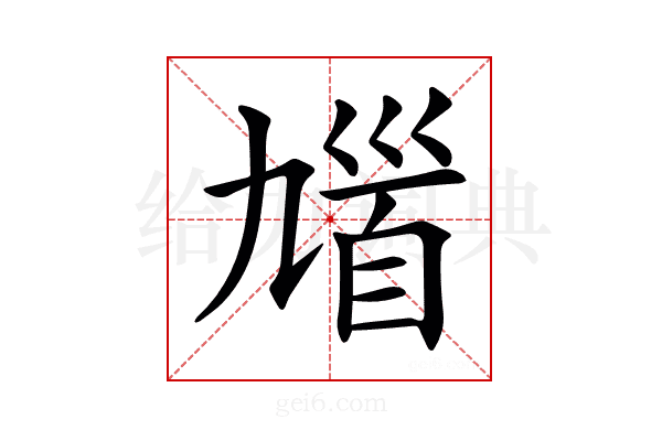 𩠒
