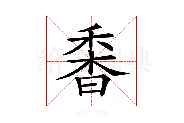 𩠼