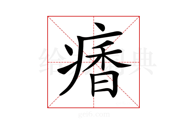 𩠾