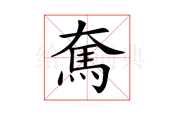 𩡱