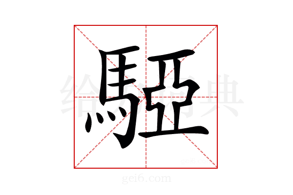 𩤃