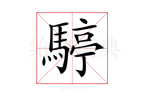 𩤙