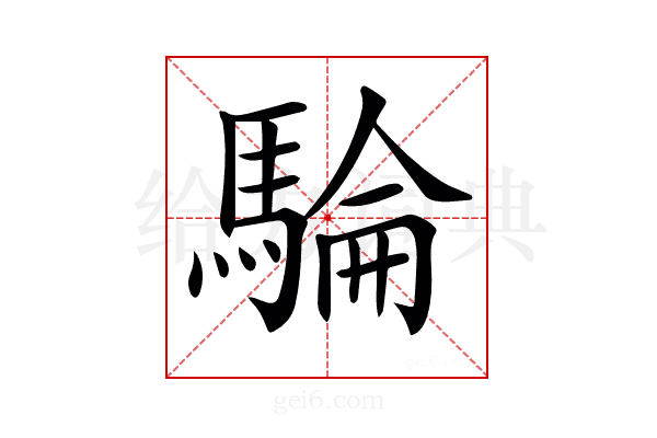 𩤇