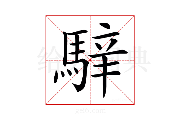 𩤑