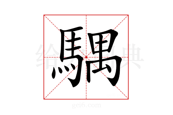 𩤛