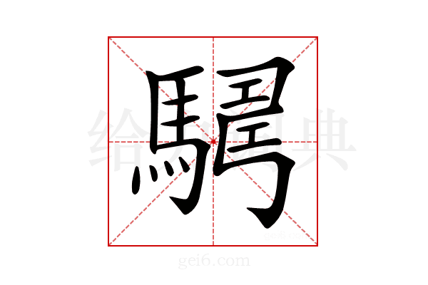 𩤫