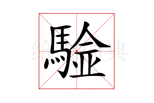 𩤼