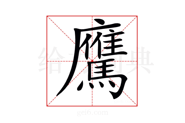 𩦵