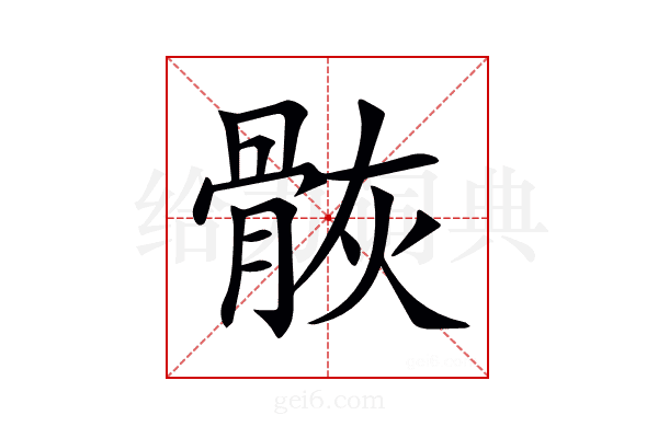 𩨿
