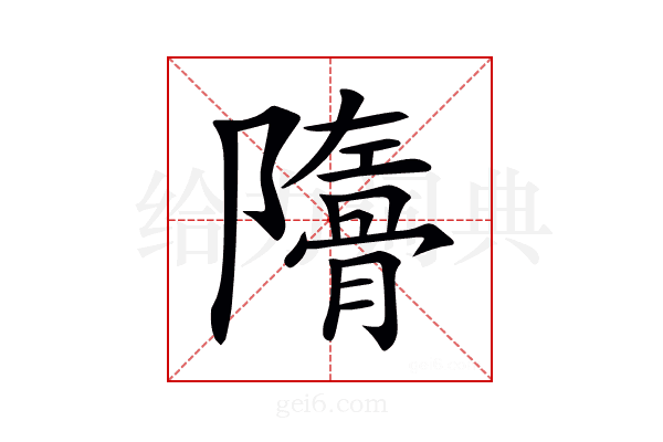 𩩜