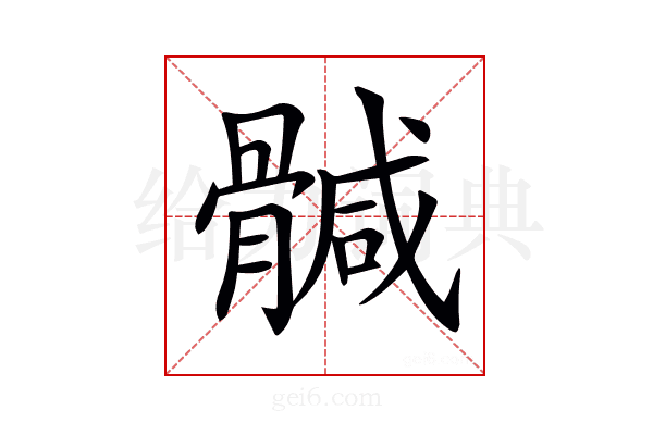 𩩴