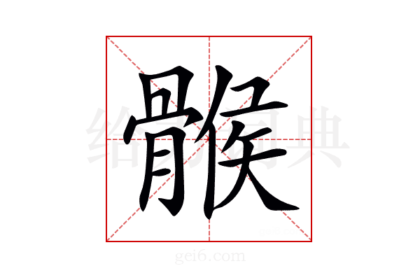 𩩵
