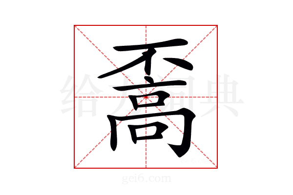 𩫇