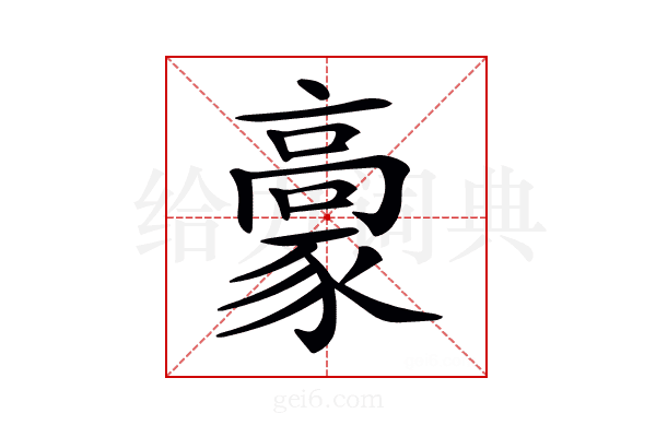 𩫕