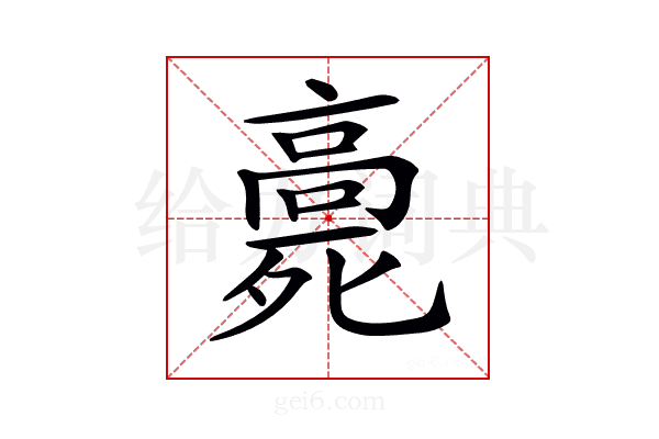 𩫓