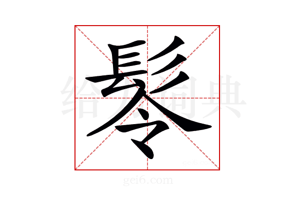 𩬔